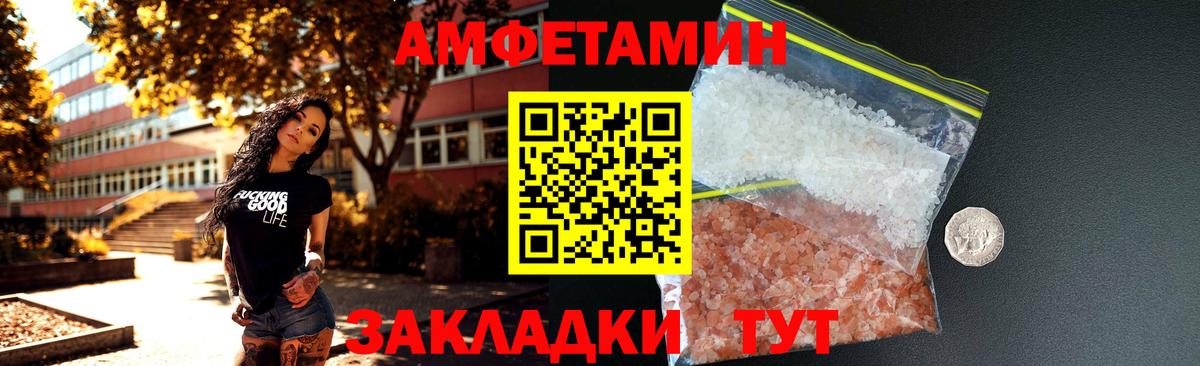 АМФ  Вход с VPN  Amphetamine  Amphetamine 97%  Белебей 