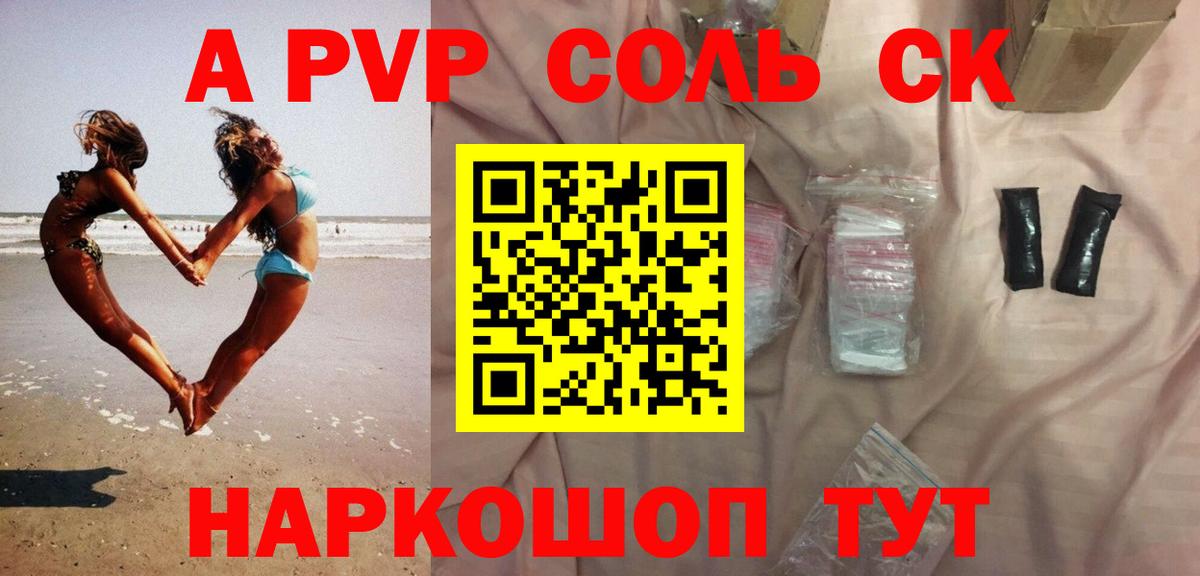 Alpha-PVP  APVP СК  Белебей  Вход с VPN  Alpha-PVP VHQ  A-PVP крисы CK 