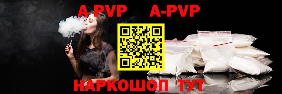 A PVP VHQ Белебей