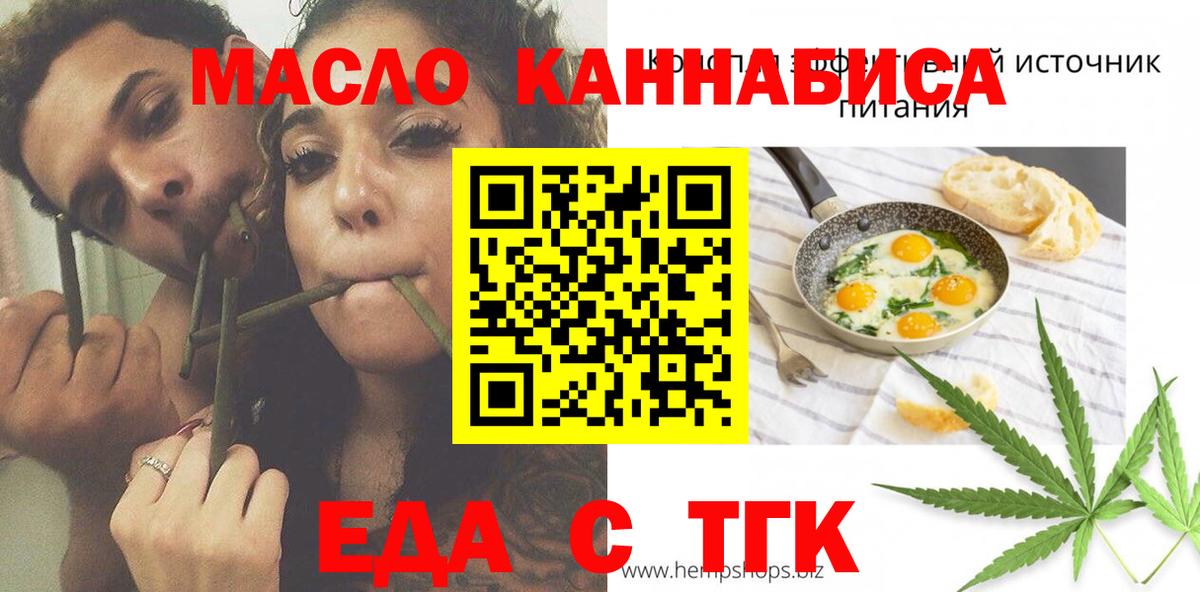 Cannafood марихуана  Вход с VPN  Белебей 