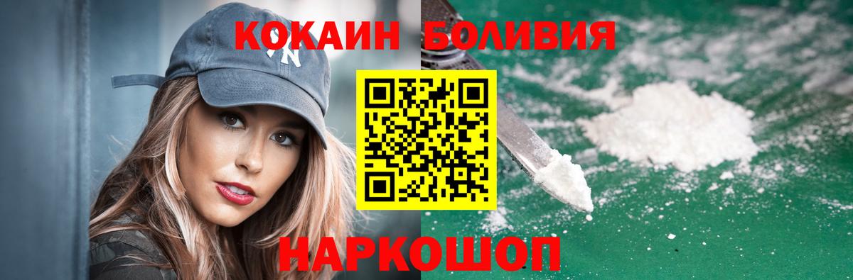 COCAIN Эквадор  КОКАИН 98%  Вход с VPN  Белебей 