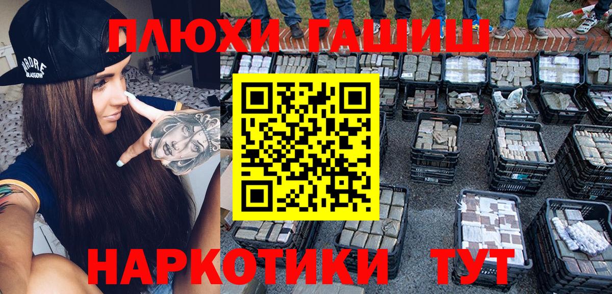 Белебей  Гашиш гашик  купить наркотик  ГАШ Premium  Вход с VPN 