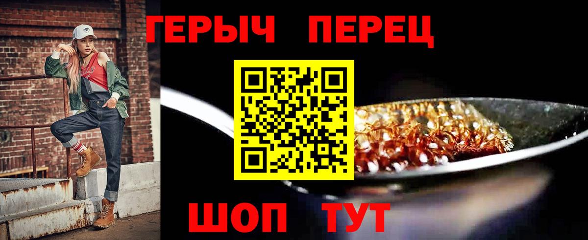Белебей  ГЕРОИН гречка  Вход с VPN 