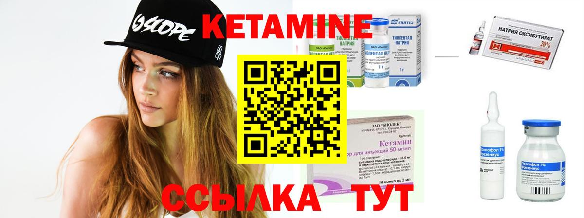 Кетамин ketamine Белебей
