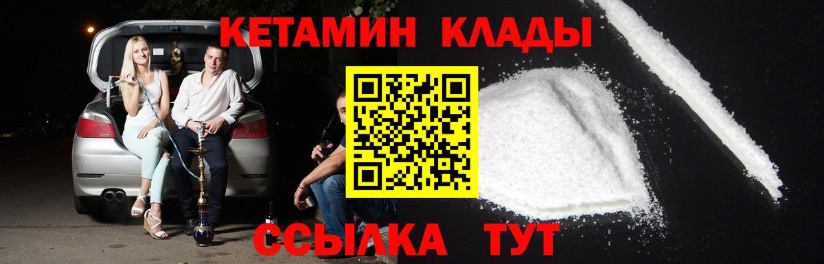 КЕТАМИН VHQ  Вход с VPN  Белебей  КЕТАМИН ketamine 