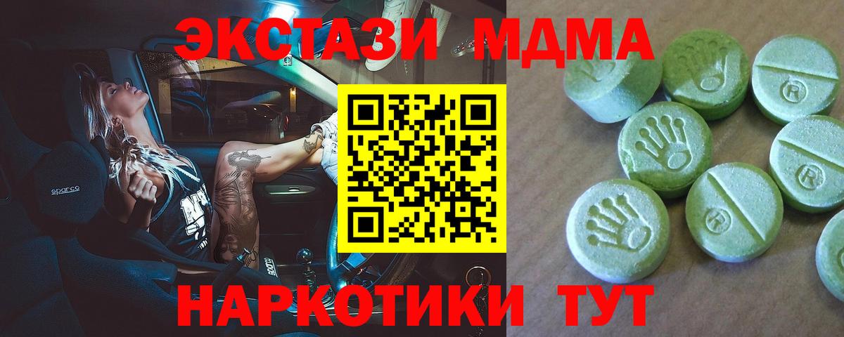 MDMA кристаллы Белебей