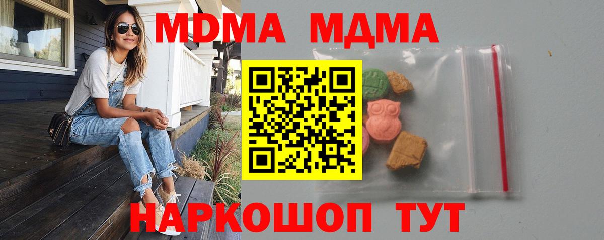 MDMA  Вход с VPN  Белебей  МДМА crystal 