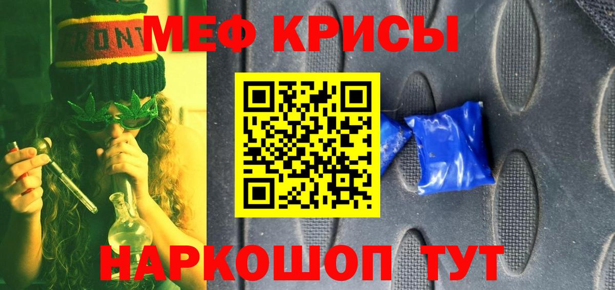 Меф мука Белебей