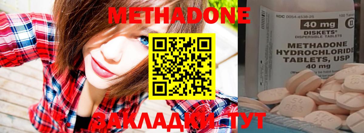 Метадон VHQ  mega как зайти  Белебей  Вход с VPN 