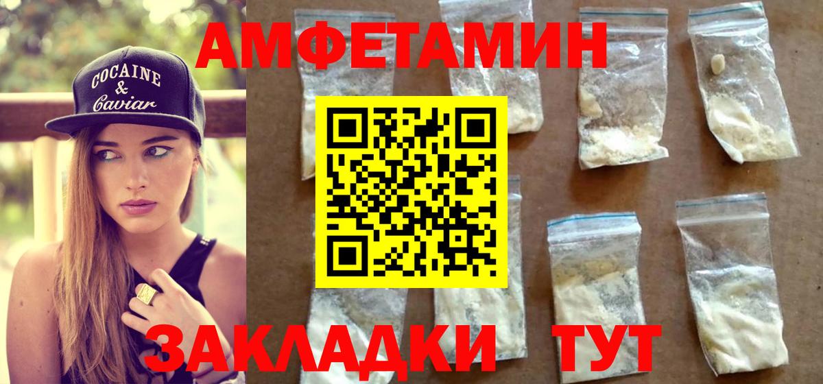 Метамфетамин Декстрометамфетамин 99.9%  Вход с VPN  Белебей 